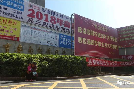 △&nbsp;2018年12月20日，禄劝一中校门口，学校将两位考上北大清华同学名字印在宣传板上。