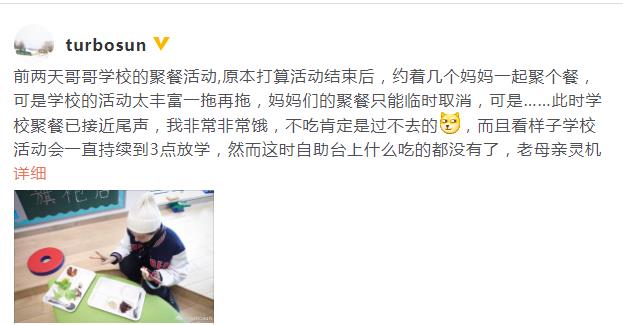 斗智斗勇！孙俪分享“骗取”儿子午餐充饥