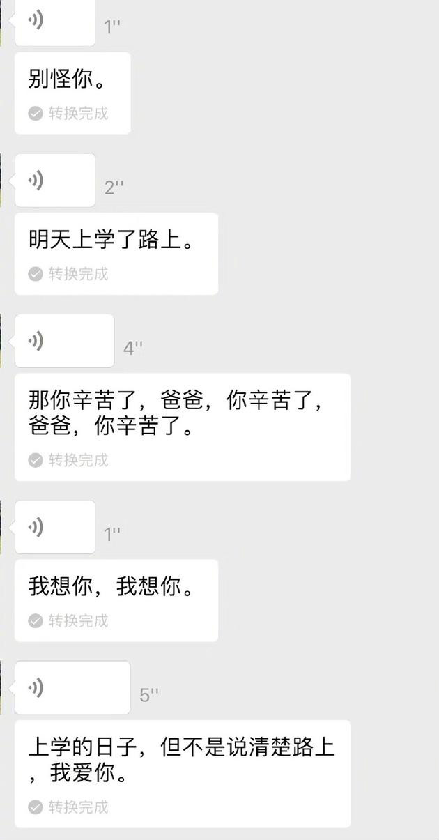 邓超晒小花妹妹温情语音 萌娃表白爸爸稚嫩又暖心