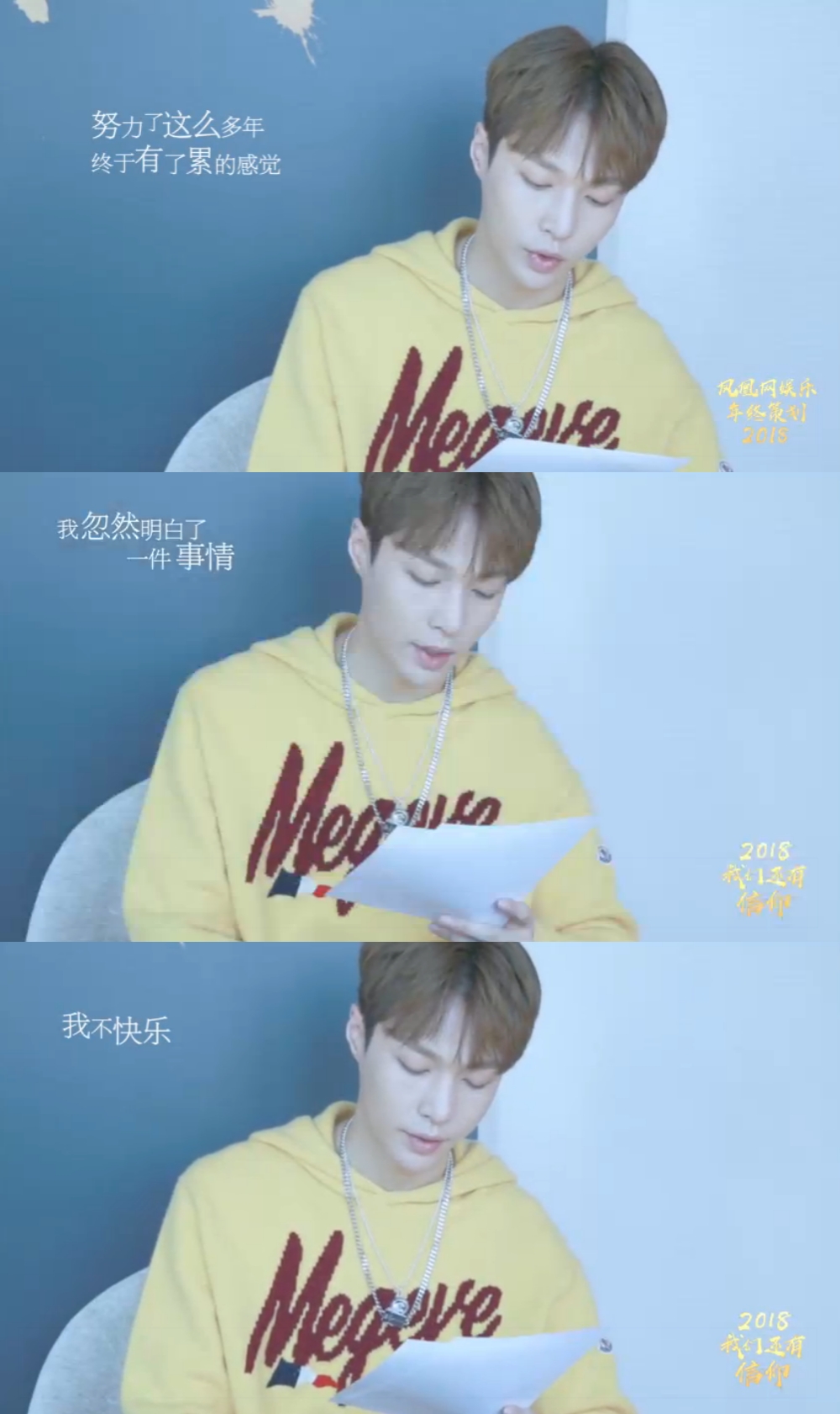 张艺兴首度袒露心声:感到不快乐是因为不够喜欢自己