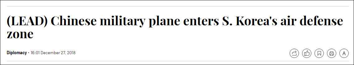 韩媒称一架中国军机多次飞入韩“空识区”