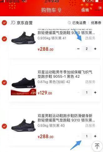 京东跑鞋元旦促销价格贵1.6倍官方：操作失误