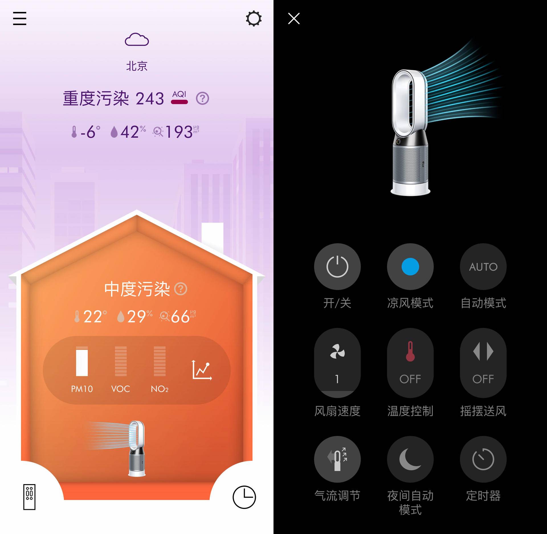 戴森Dyson Pure Hot+Cool空气净化暖风扇体验：果然贵的东西只有一个缺点