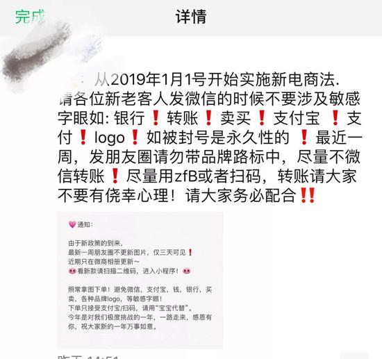 代购为应对新电商法出新招:拒绝微信转账 手绘