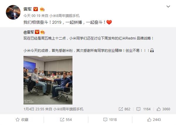 雷军深夜透露红米新机细节：继续保持高性价比