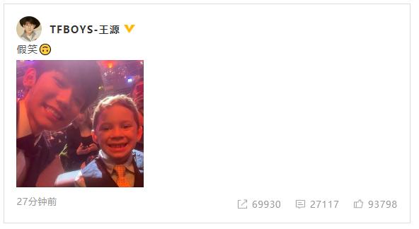 王源合影“假笑男孩”露同款假笑 事后发“真笑”福利