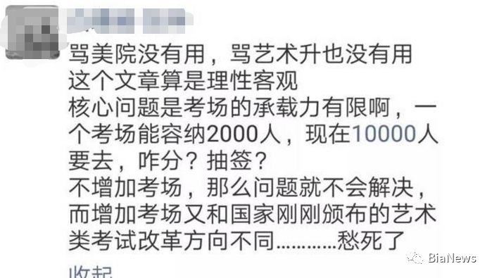 没有金刚钻却揽瓷器活？平台瘫痪致艺考生丧失报名资格