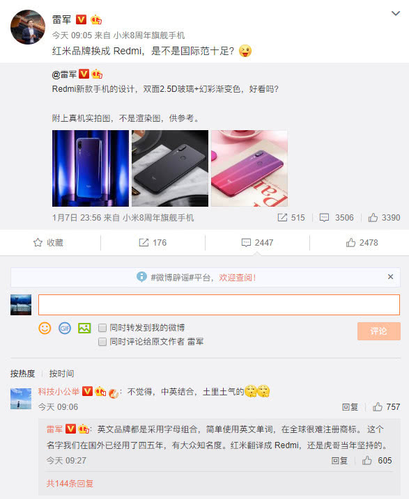 雷军回应红米Redmi品牌名字俗气：有大众知名度