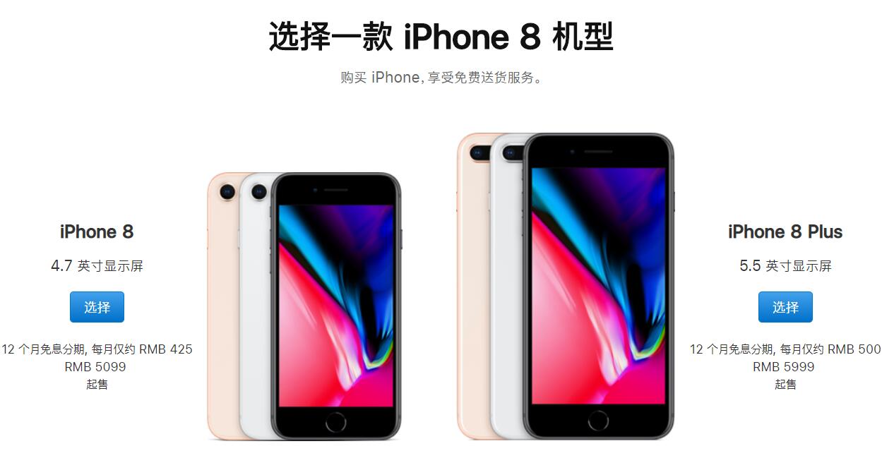 iPhone降价潮来袭：京东iPhone8/8P售价比官方价低超千元