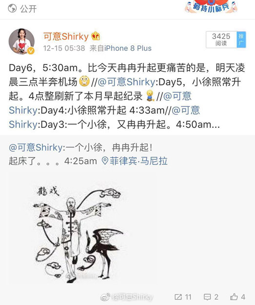 我记录下每天起床时间