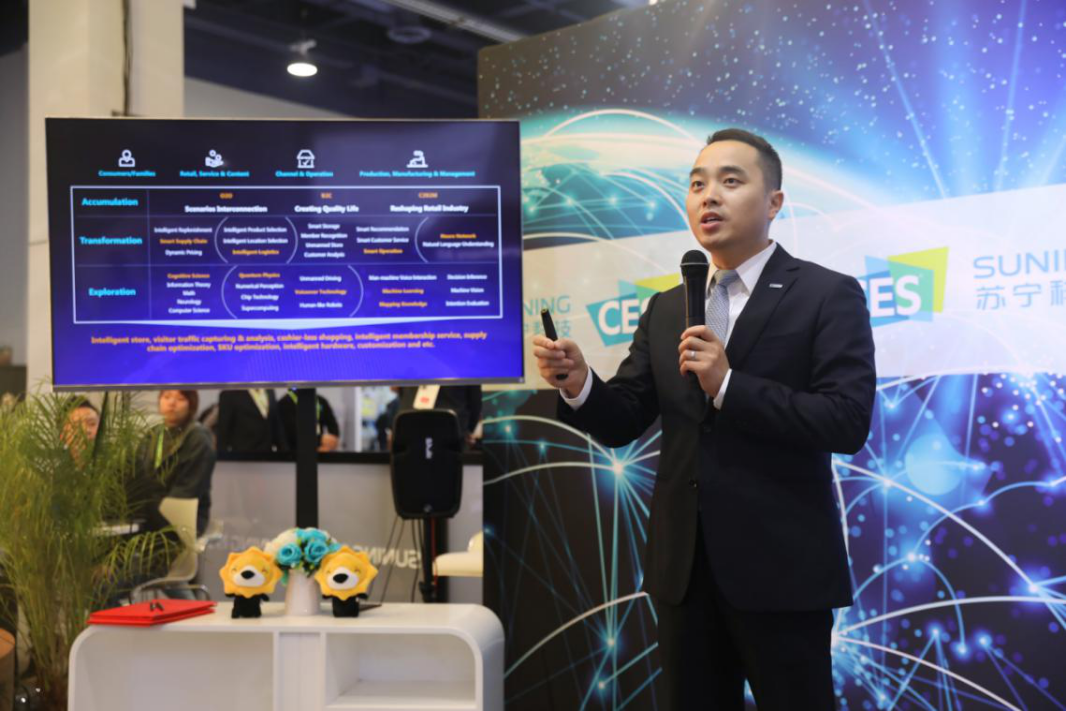苏宁计划开源管理系统 构建智慧零售生态体系 | CES2019