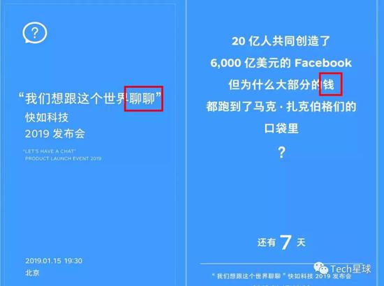 传罗永浩秘密内测新社交软件“聊天宝”替代子弹短信？