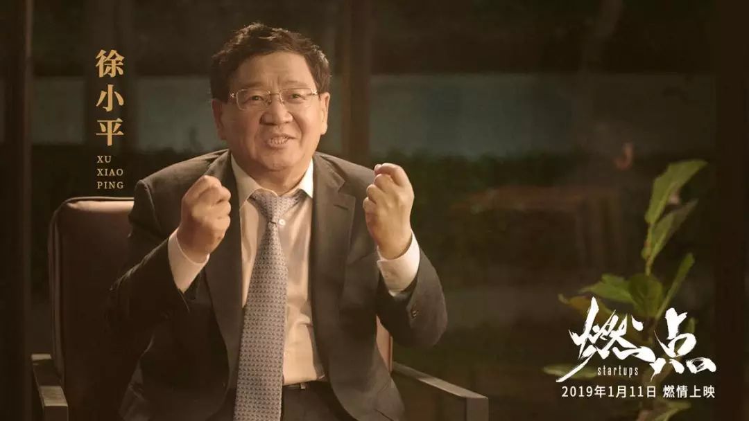 罗永浩和戴威主演的《燃点》讲了什么