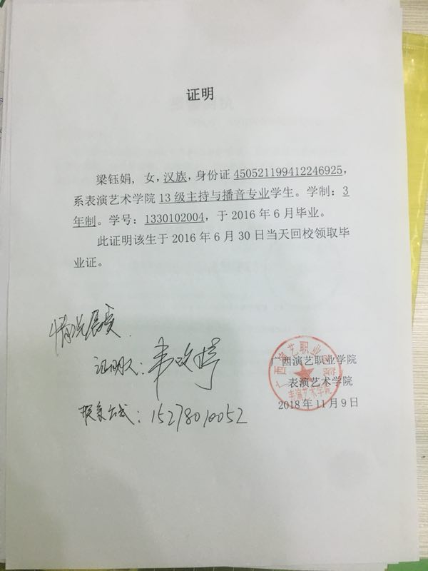 大陆 正文 2019年1月18日下午17点50分,龙安区民政局工作人员告诉