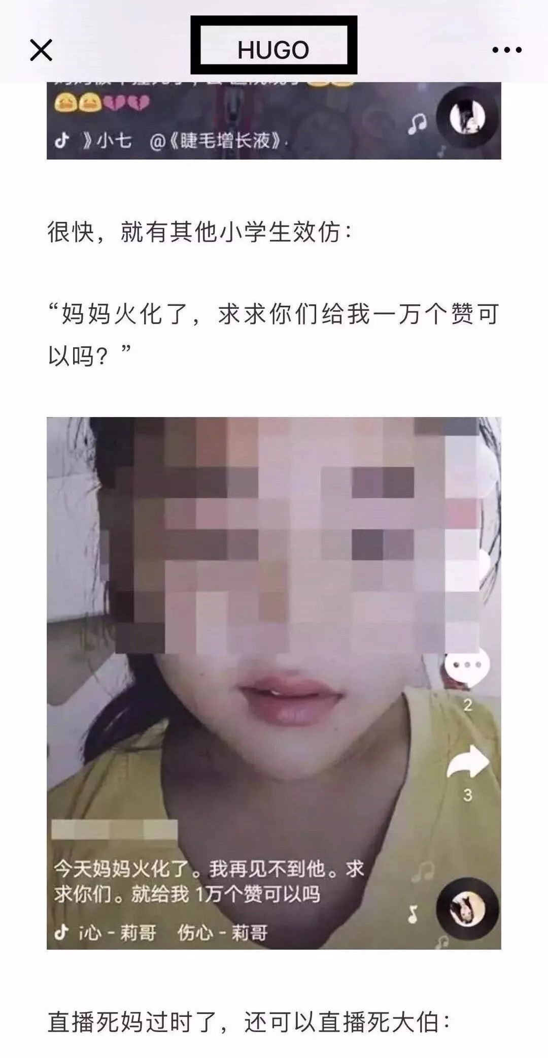 HUGO,你丫抄够了没?