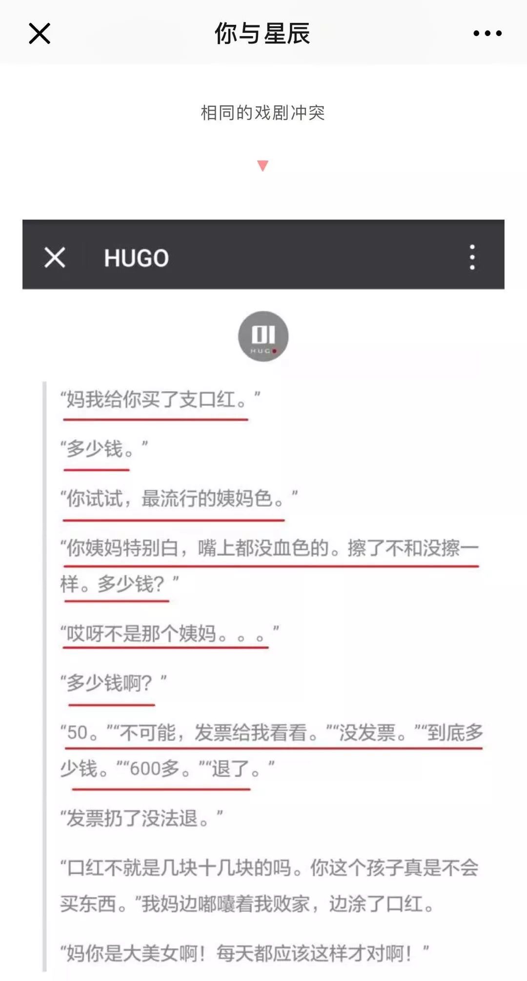 HUGO,你丫抄够了没?