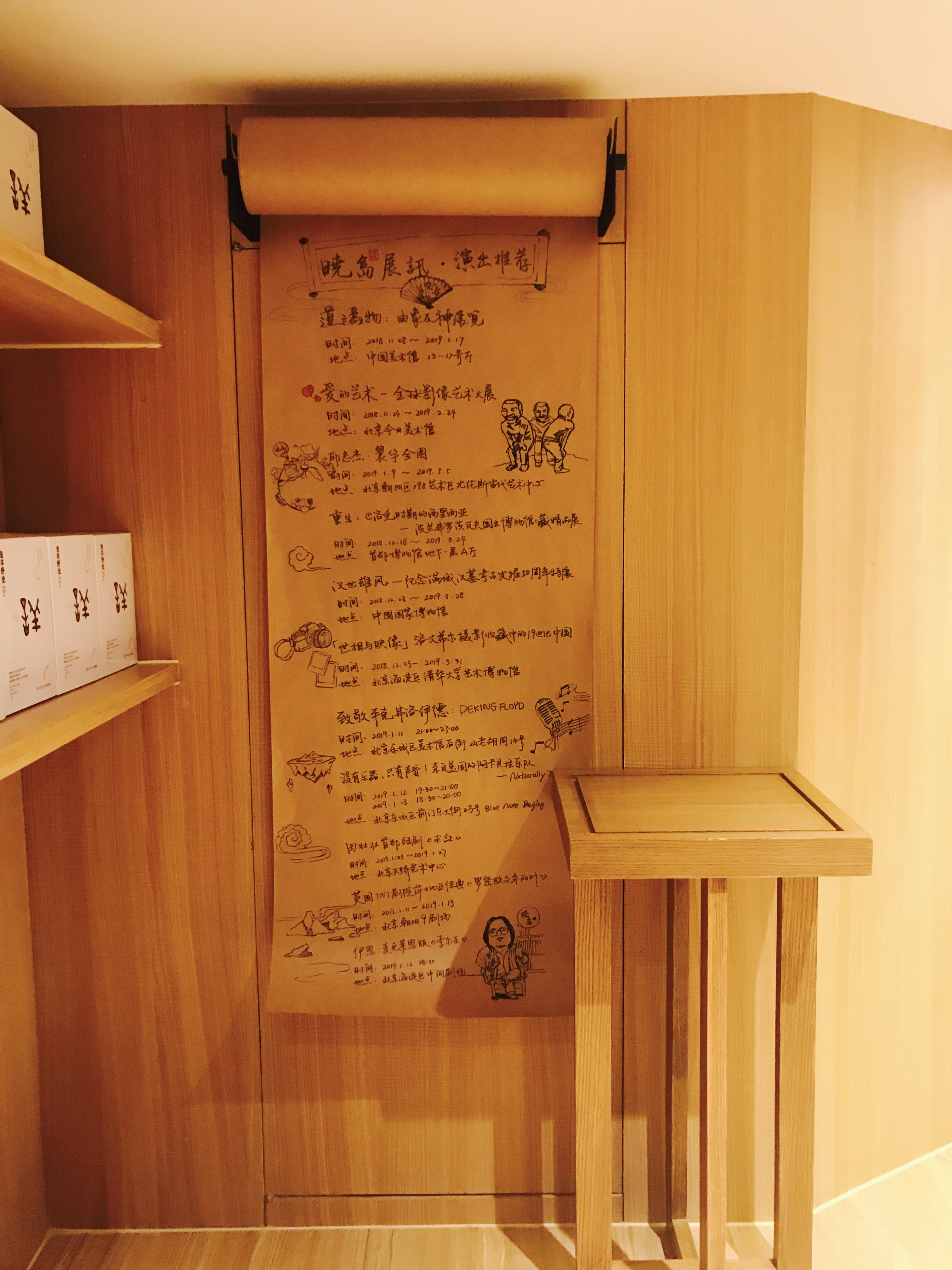 高晓松“晓岛”图书馆北京开馆，每日限200人需预约