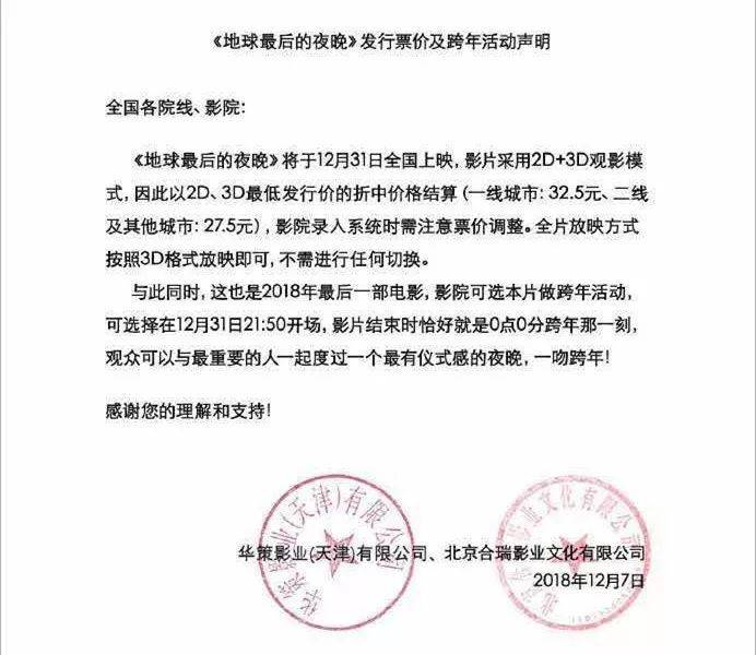 卖十几亿赚五十万的电影营销，真的是个好生意吗？