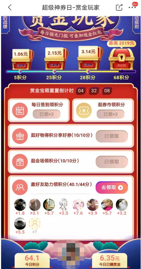 微信打击今日头条等诱导行为 字节跳动：损坏用户权益