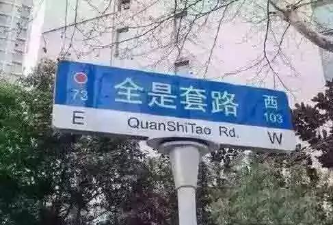 春运高价抢票，一场权健式骗局