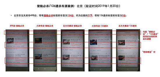 优信称瓜子二手车数据造假 后者回应：希望你走正途