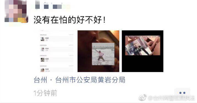 发朋友圈定位公安局售卖色情视频 17岁女生被刑拘