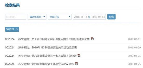 苏宁易购董事长提前宣布收购万达百货 或涉信披违规