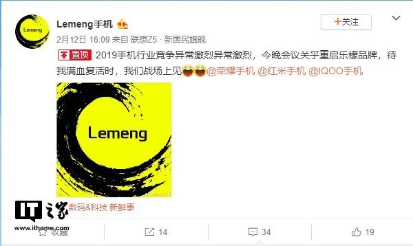 集团军出征？联想疑似重启乐檬手机品牌