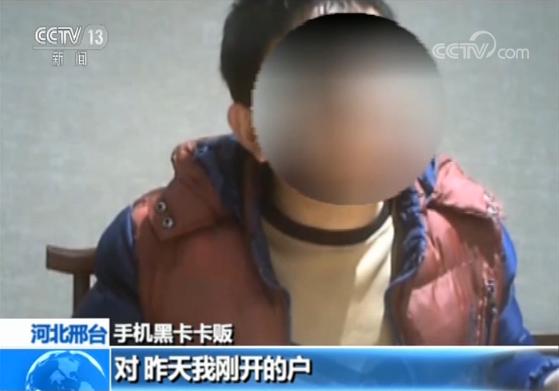 央视调查：手机“黑卡”仍在网上公开兜售，这些细节不得不防