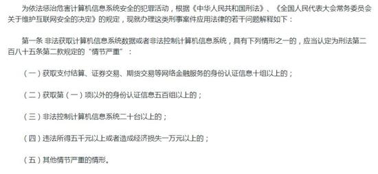 QQ博弈黑客20年