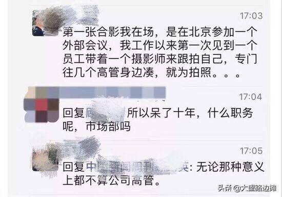 深扒那个“阿里美女前高管”：戏多，瓜大，演技好！