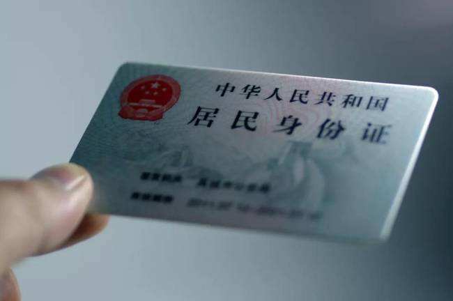身份证五年前被偷曾挂失 今年春节火车票被别人取走