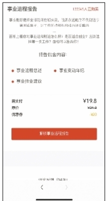 朋友圈扫码“测面相” 居然招代理？