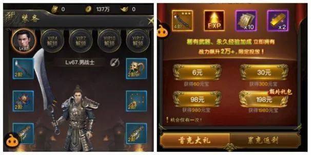 成龙“传奇”背后的百亿游戏秘密
