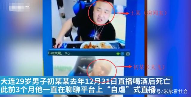 直播喝酒喝油猝死怎么回事？男子猝死原因是什么为何要直播喝酒喝油
