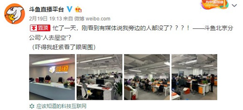 另外，最近斗鱼的股权比例也发生了变化，创始人股权比例提升。