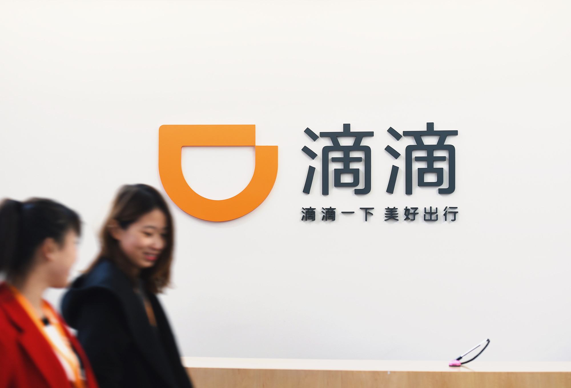 补偿丰厚员工抢着被裁？滴滴员工：没那么夸张，别的公司太差