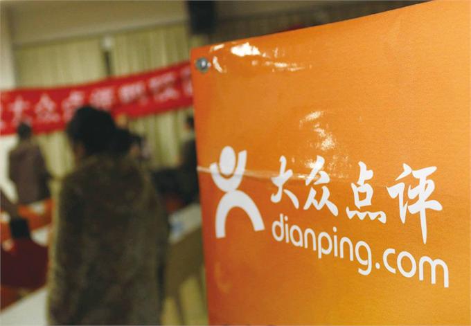 美团回应大众点评即将消失 不存在并进美团App的可能