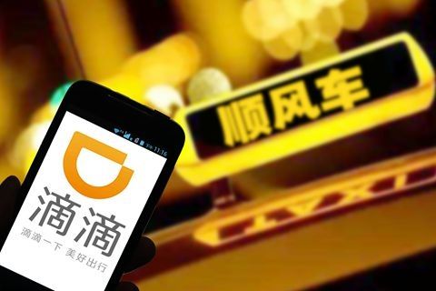 滴滴车服与大众联手成立合资公司