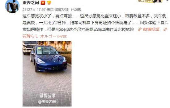 提车才一周降34万 特斯拉车主:“比买股票还刺激”!