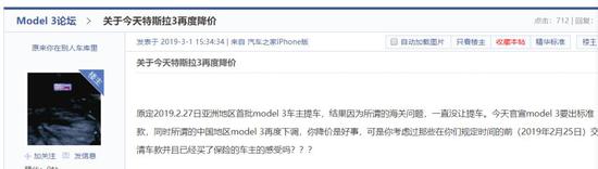 提车才一周降34万 特斯拉车主:“比买股票还刺激”!