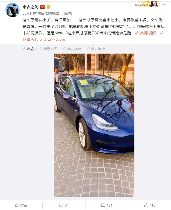 50万的Model 3：IT高管收车时秒后悔