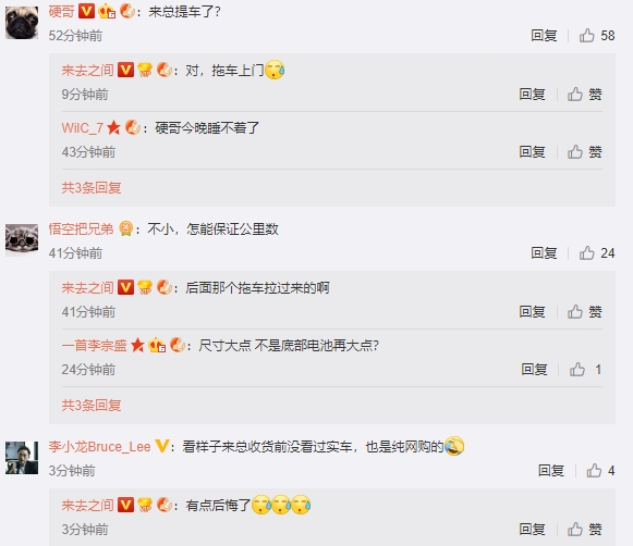 50万的Model 3：IT高管收车时秒后悔