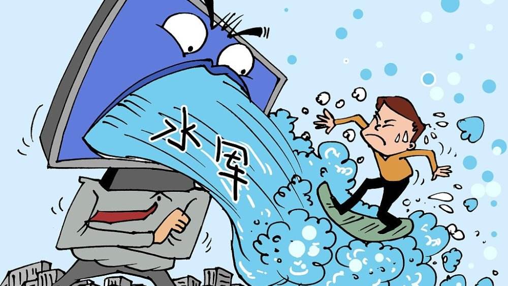 公安部：2018年关闭2万余家涉“网络水军”违法网站