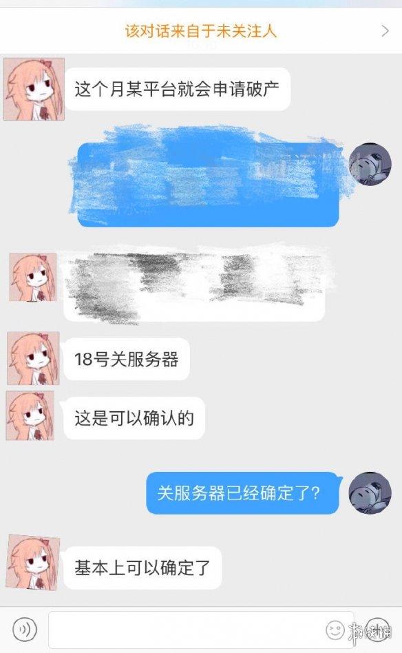 熊猫直播疑似破产 圈内爆料没钱结工资将关停服务器