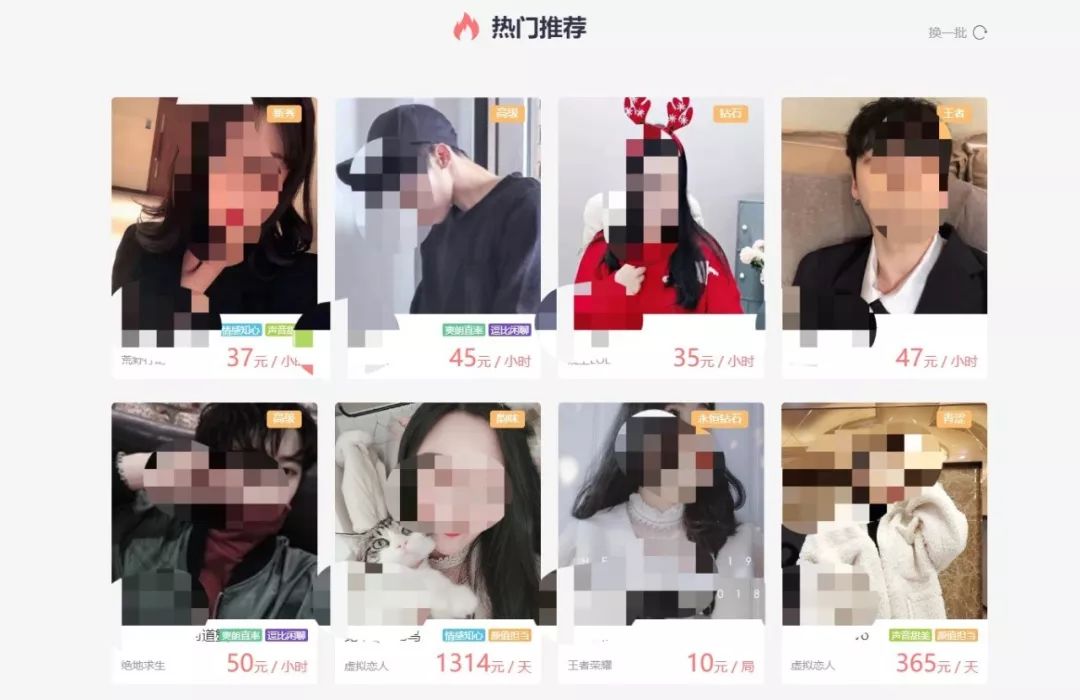 那晚，网络陪玩在话筒里对我说：KKP吗帅哥？