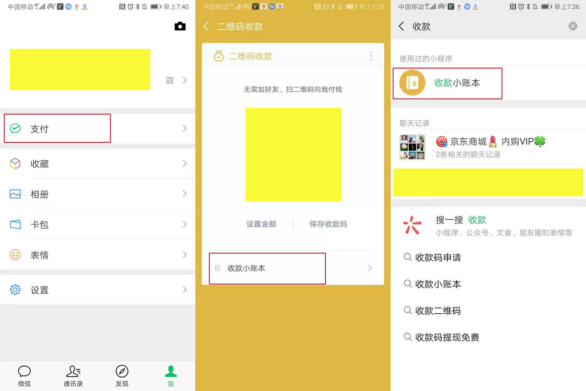 最前线| 微信支付测试“朋友会员”功能，从线下拉近商家和用户距离