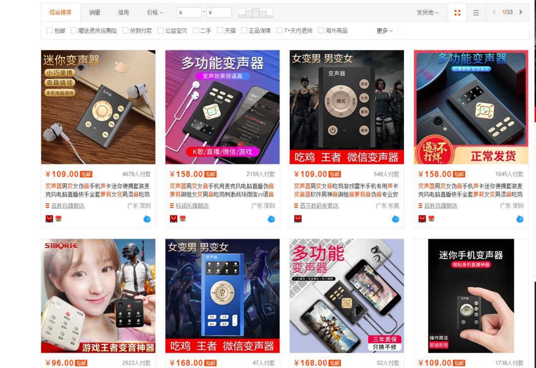 那晚，网络陪玩在话筒里对我说：KKP吗帅哥？