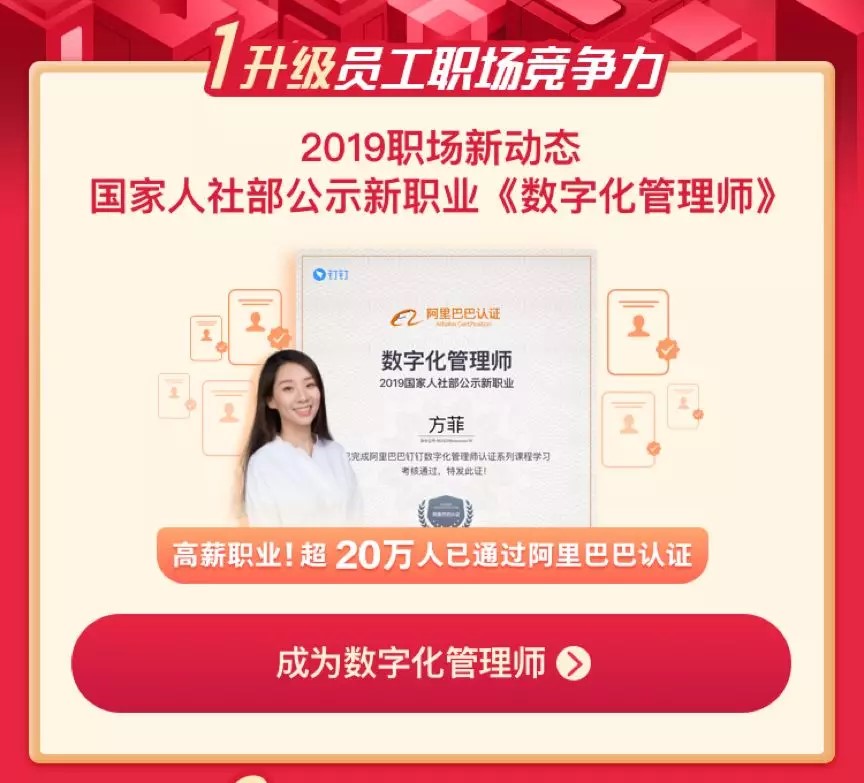 阿里钉钉的开工节，企业服务市场新民俗