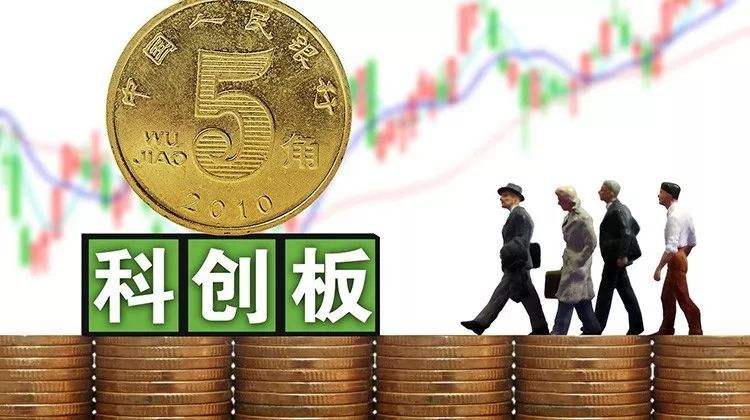 谁可以赴科创板IPO？答案来了！